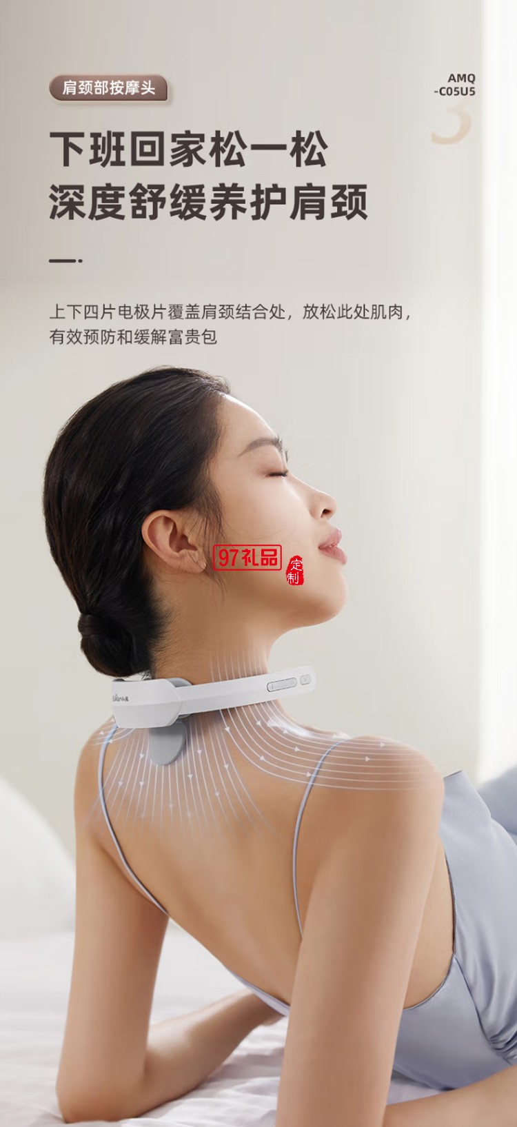 小熊颈椎按摩器 颈部按摩仪 肩颈脉冲AMQ-C05U5定制公司广告礼品