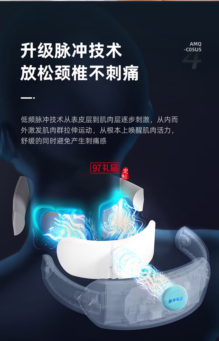 小熊颈椎按摩器 颈部按摩仪 肩颈脉冲AMQ-C05U5定制公司广告礼品