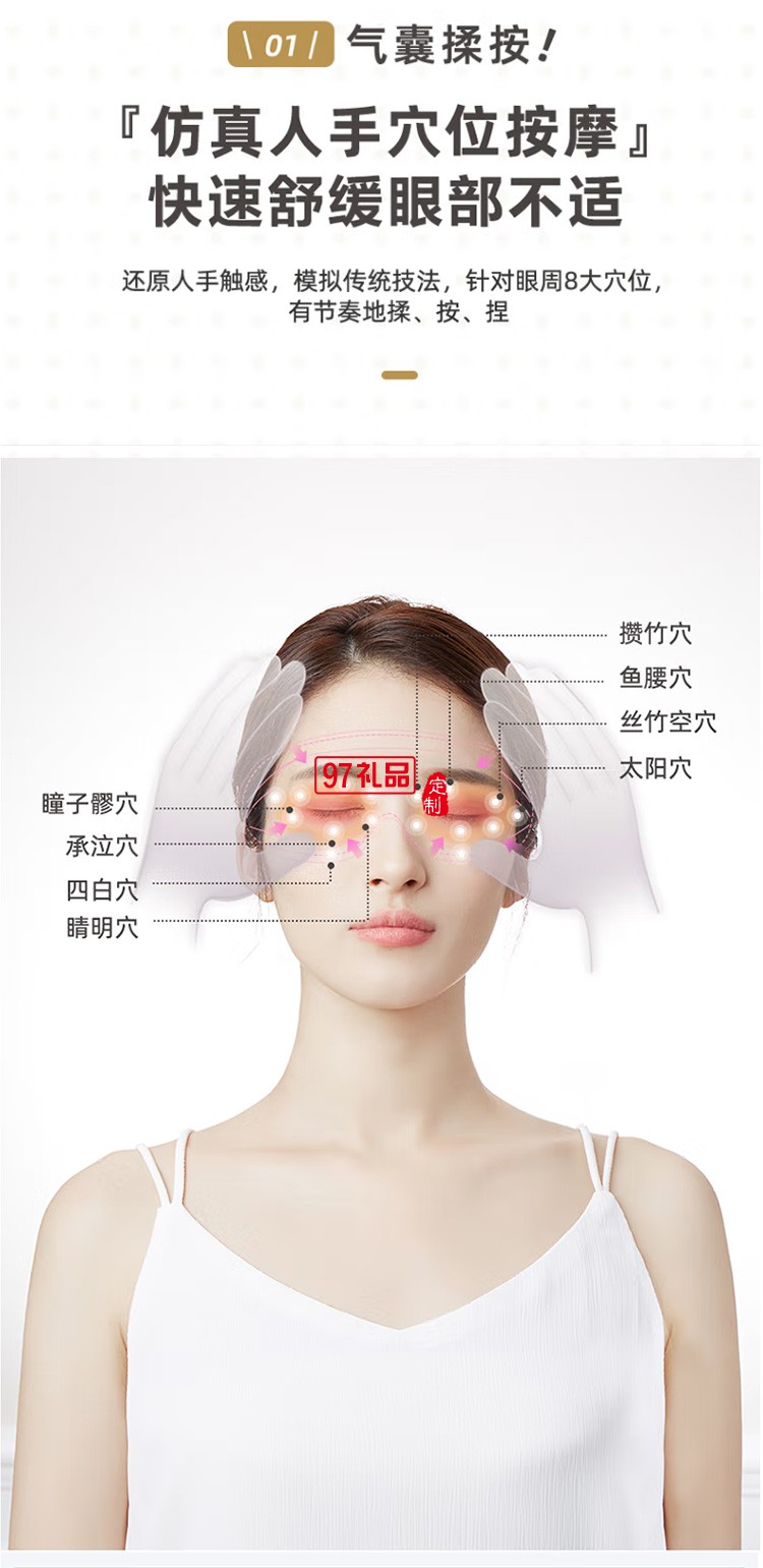 小熊眼部按摩仪 眼保仪护眼仪按摩器AMQ-B05D1定制公司广告礼品