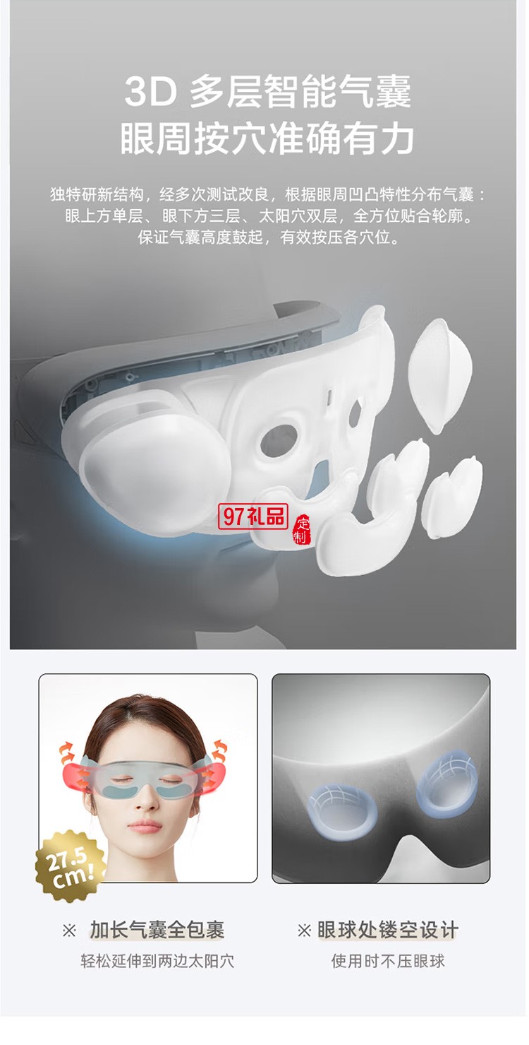 小熊眼部按摩仪 眼保仪护眼仪按摩器AMQ-B05D1定制公司广告礼品