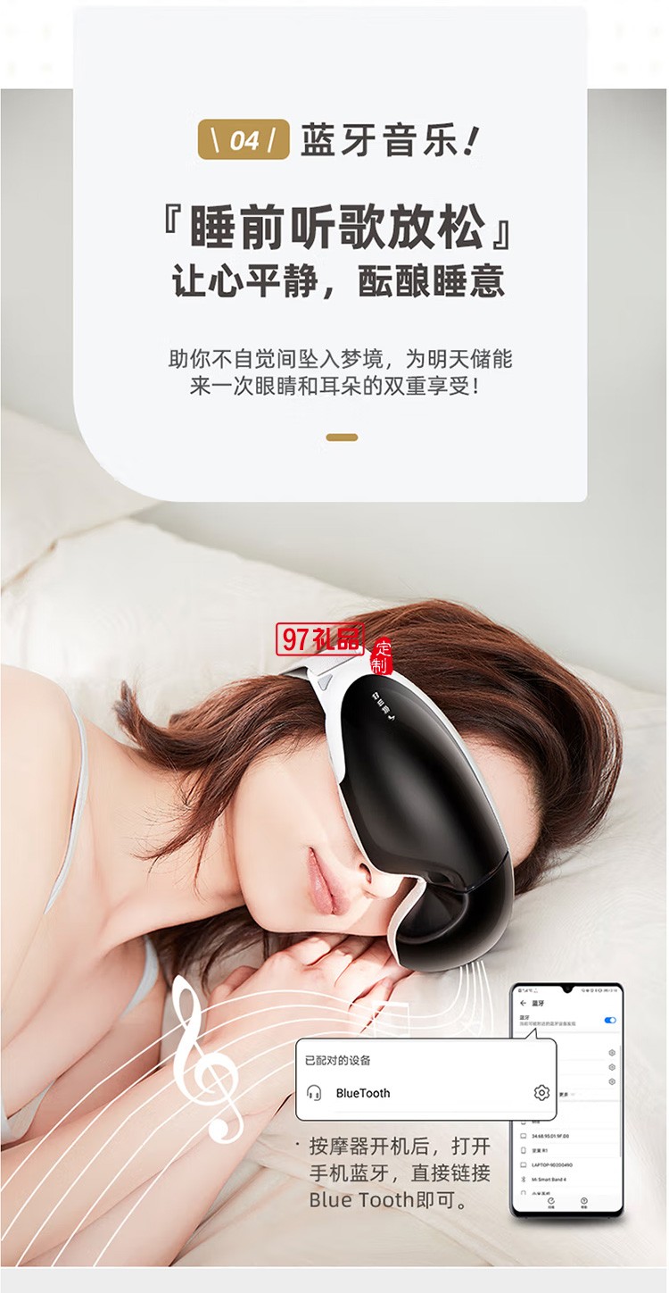 小熊眼部按摩仪 眼保仪护眼仪按摩器AMQ-B05D1定制公司广告礼品