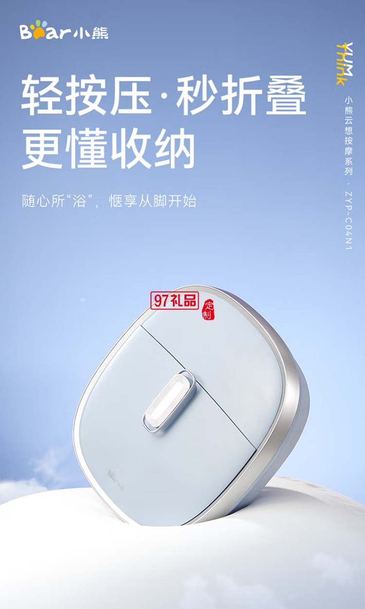 小熊泡脚桶 折叠足浴盆桶泡脚洗脚盆ZYP-C04N1定制公司广告礼品