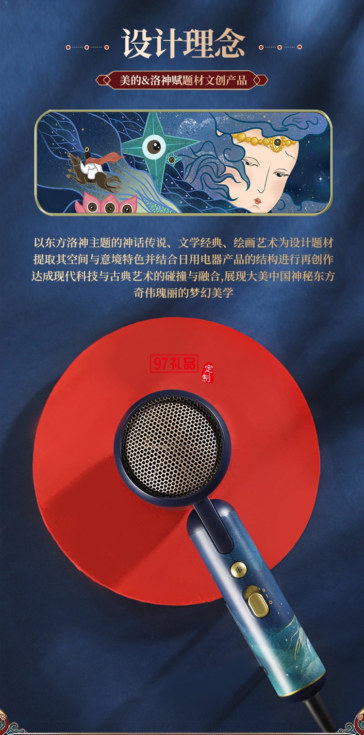 美的洛神星河系列电吹风吹风筒MB-AJ0603定制公司广告礼品