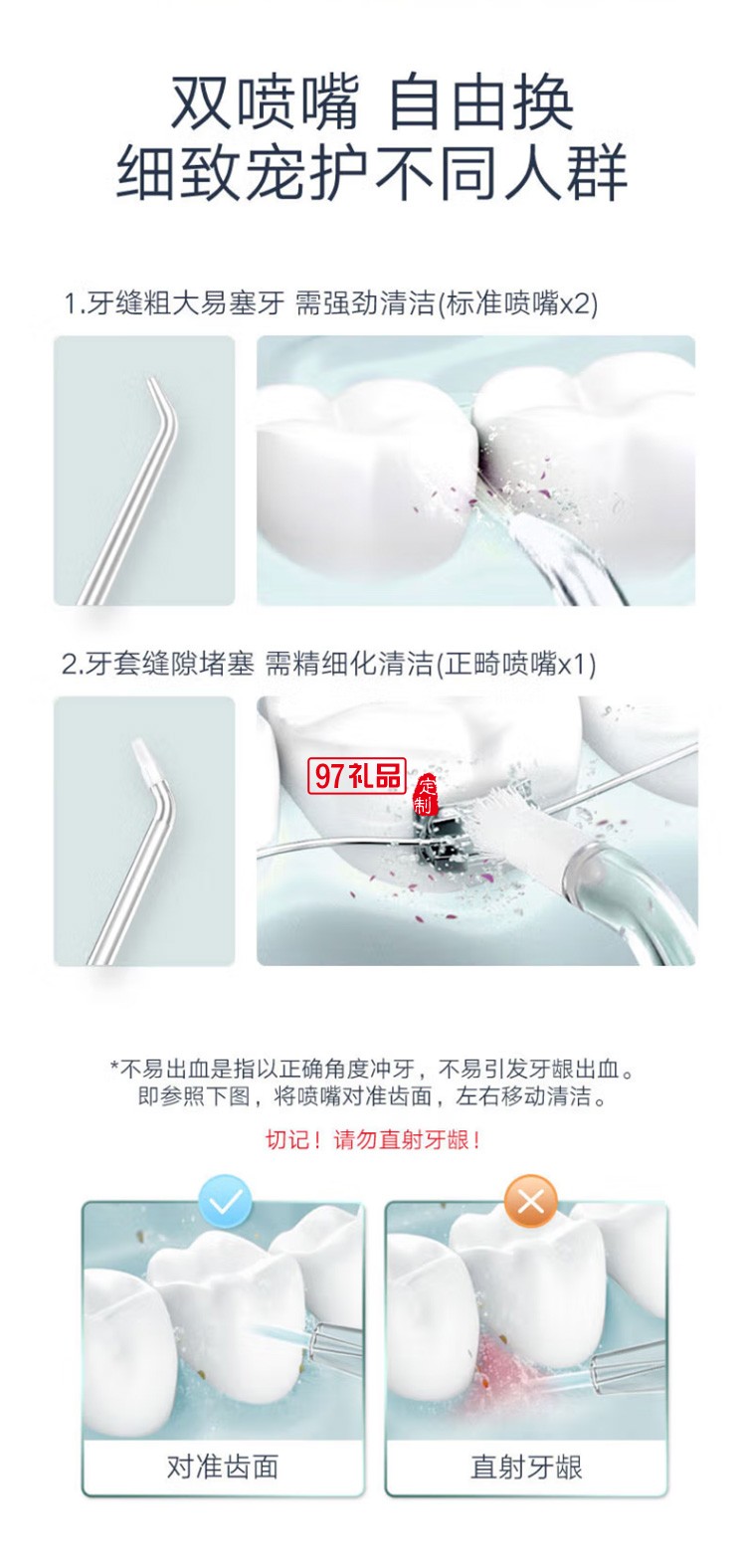 美的冲牙器 洗牙器 水牙线IP MC-BI0201 定制公司广告礼品