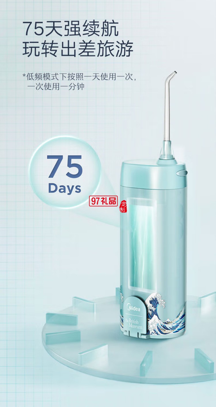 美的冲牙器 洗牙器 水牙线IP MC-BI0201 定制公司广告礼品