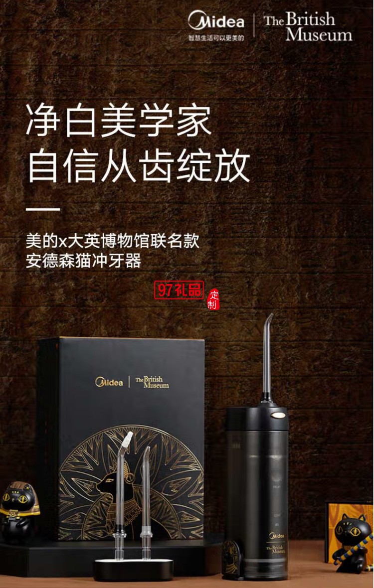 美的冲牙器 洗牙器 水牙线MC-BI0202定制公司广告礼品