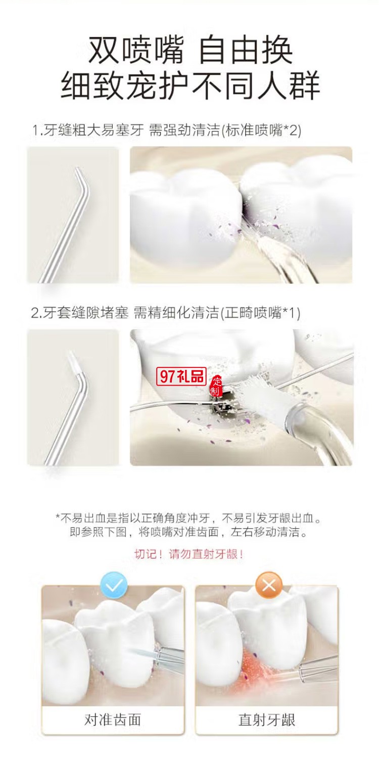 美的冲牙器 洗牙器 水牙线MC-BI0202定制公司广告礼品