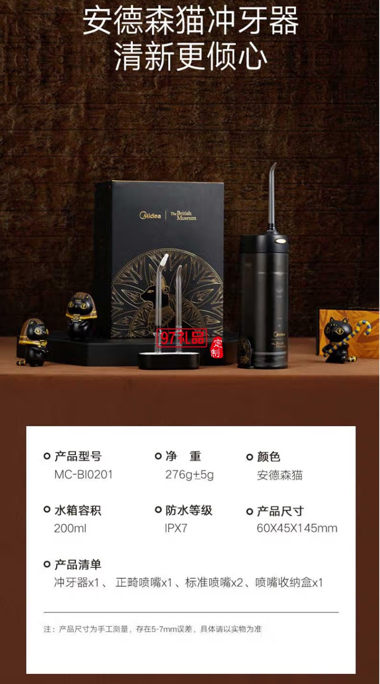 美的冲牙器 洗牙器 水牙线MC-BI0202定制公司广告礼品