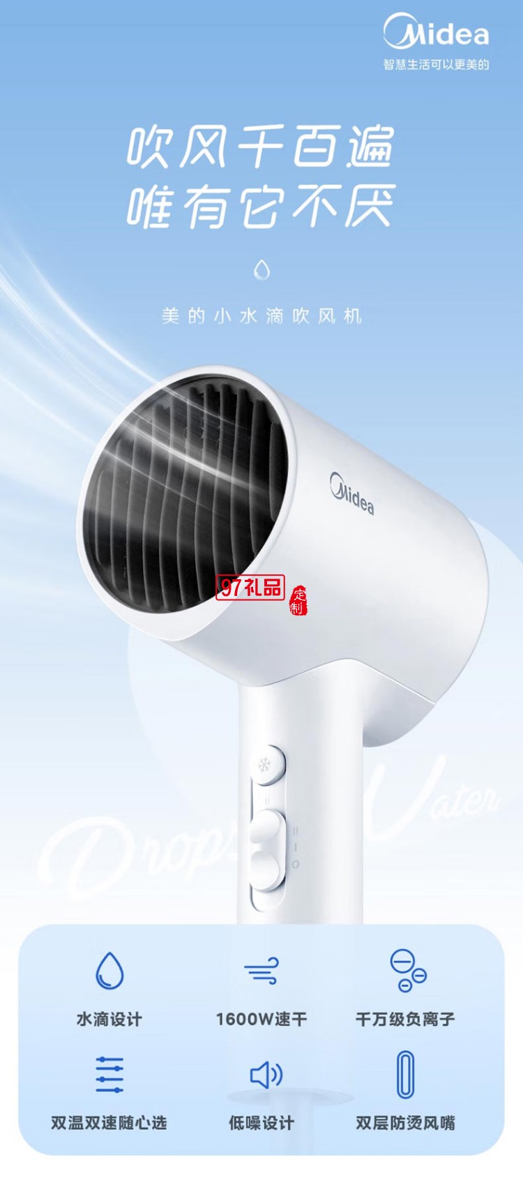美的电吹风负离子吹风机大功率吹风筒 MB-AJ0501定制公司广告礼品