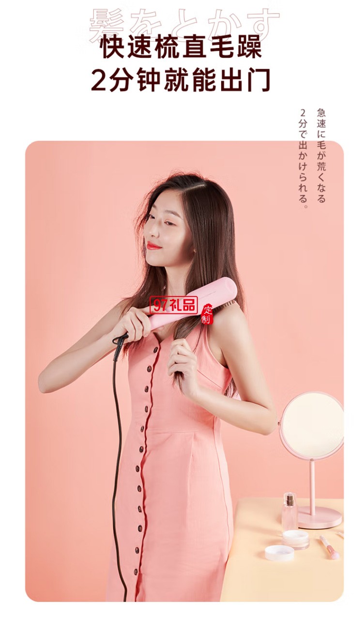 美的直发梳美发造型梳按摩梳棒直发器 MB-CF0101定制公司广告礼品