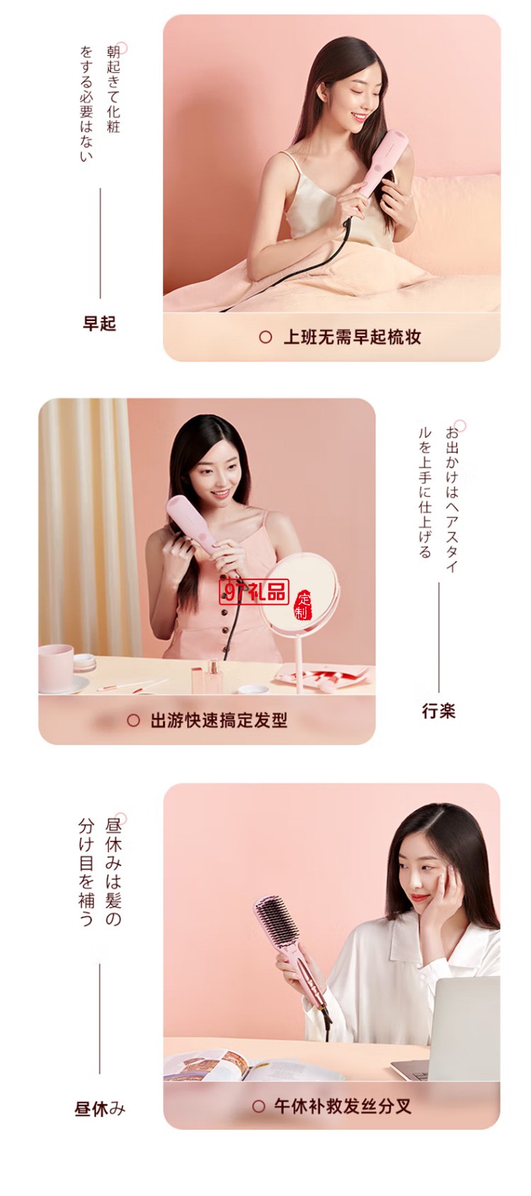 美的直发梳美发造型梳按摩梳棒直发器 MB-CF0101定制公司广告礼品