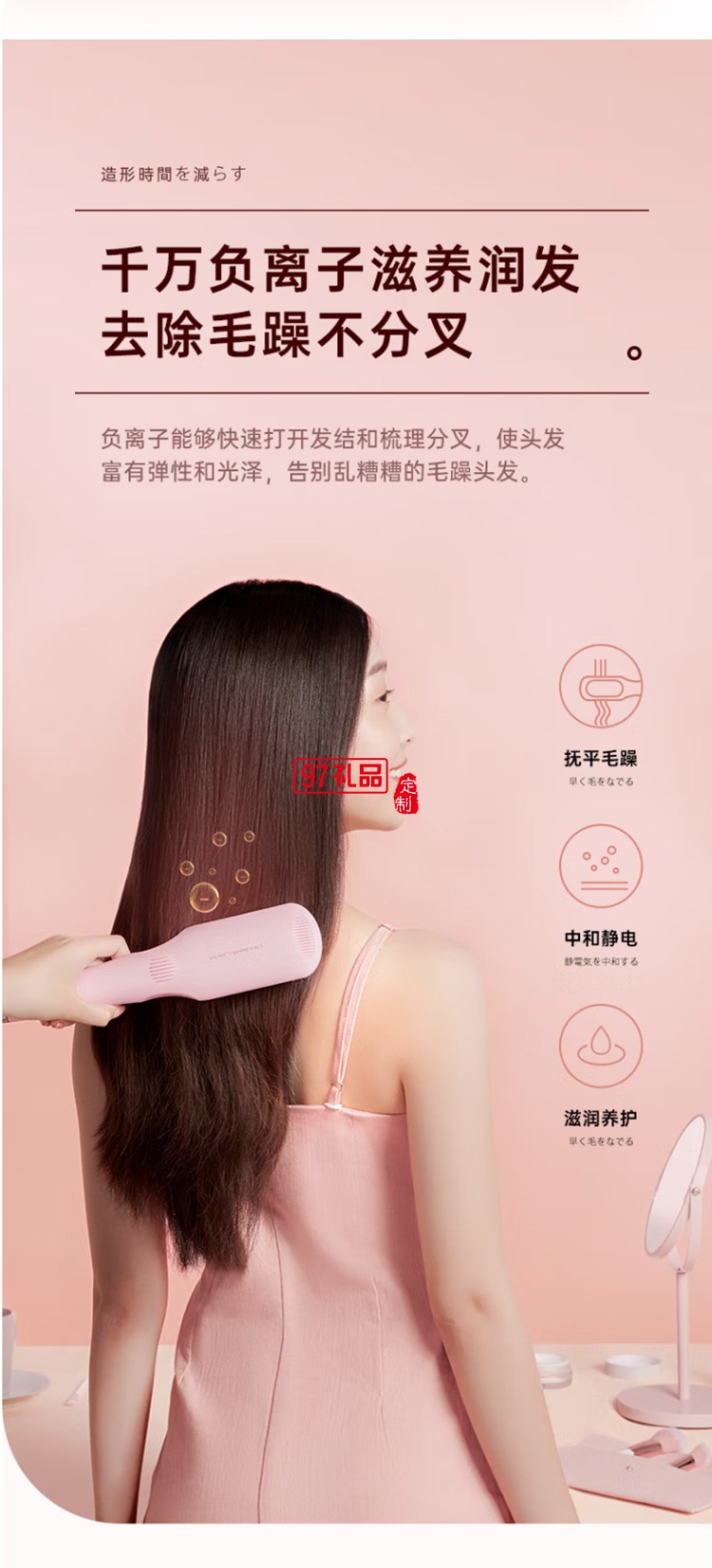 美的直发梳美发造型梳按摩梳棒直发器 MB-CF0101定制公司广告礼品