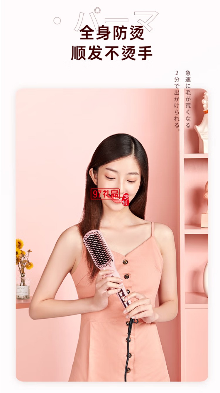 美的直发梳美发造型梳按摩梳棒直发器 MB-CF0101定制公司广告礼品