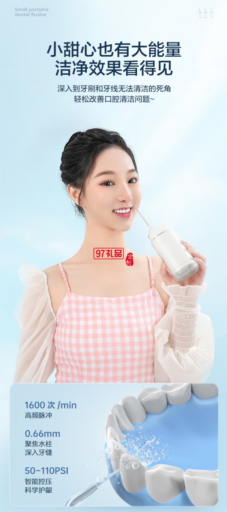 美的冲牙器洗牙器水牙线洁牙器MC-BL0201定制公司广告礼品