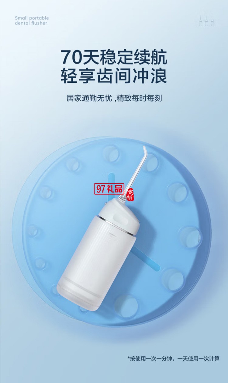 美的冲牙器洗牙器水牙线洁牙器MC-BL0201定制公司广告礼品