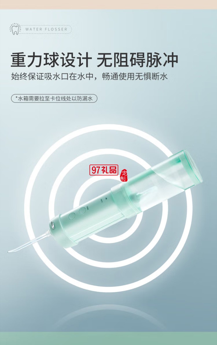  美的冲牙器便携式洗牙器水牙线洁牙器MC-BL0102定制公司广告礼品