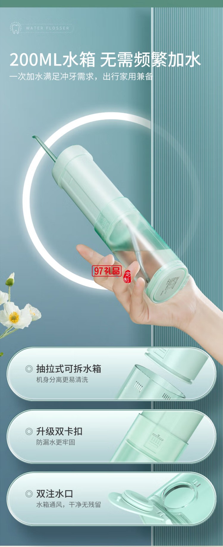  美的冲牙器便携式洗牙器水牙线洁牙器MC-BL0102定制公司广告礼品