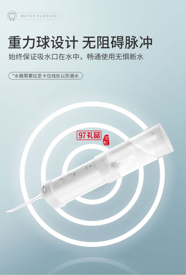 美的冲牙器水牙线便携立式MC-BL0101定制公司广告礼品