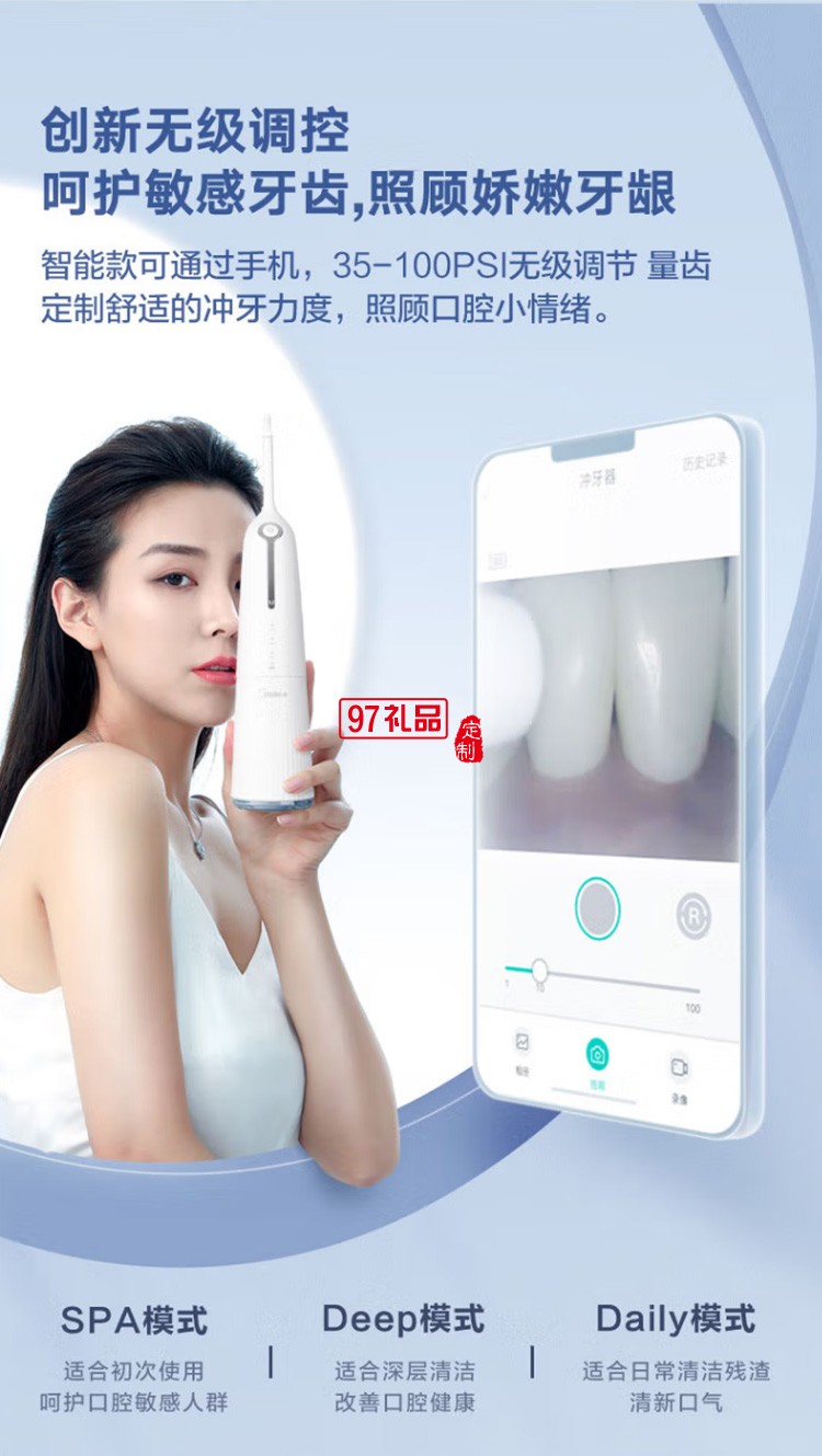 美的冲牙器洗牙器水牙线洁牙器MC-BZ0101 定制公司广告礼品