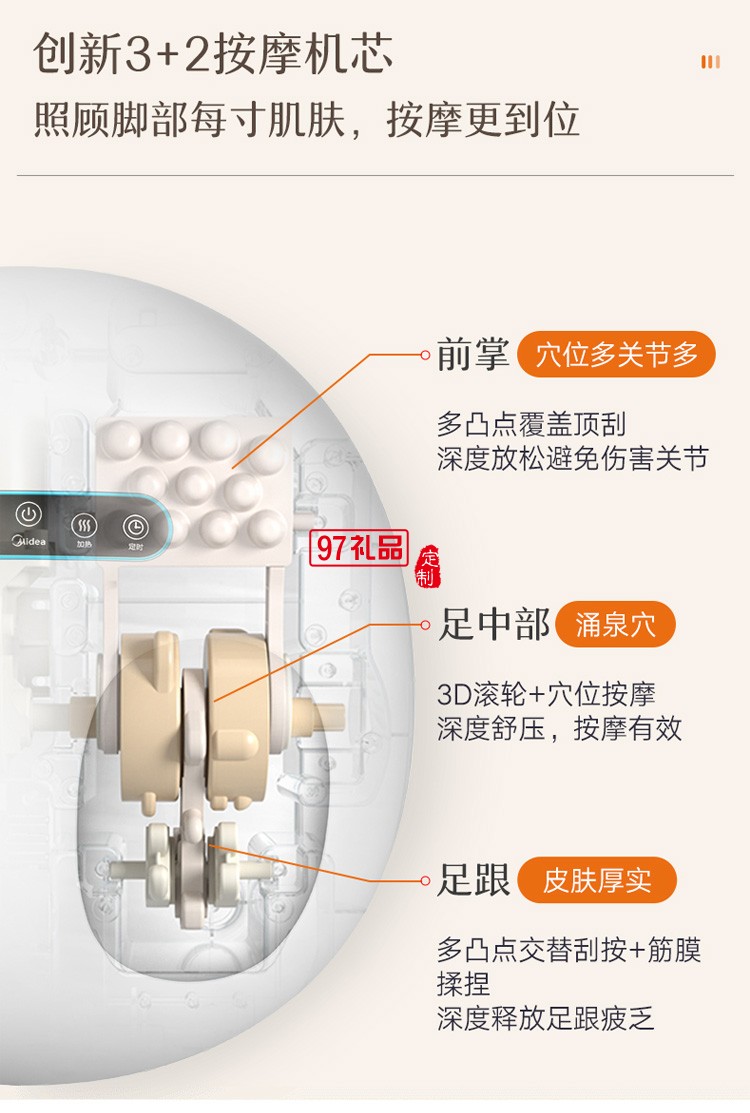 美的足疗机腿部足部脚部脚底按摩器定制公司广告礼品