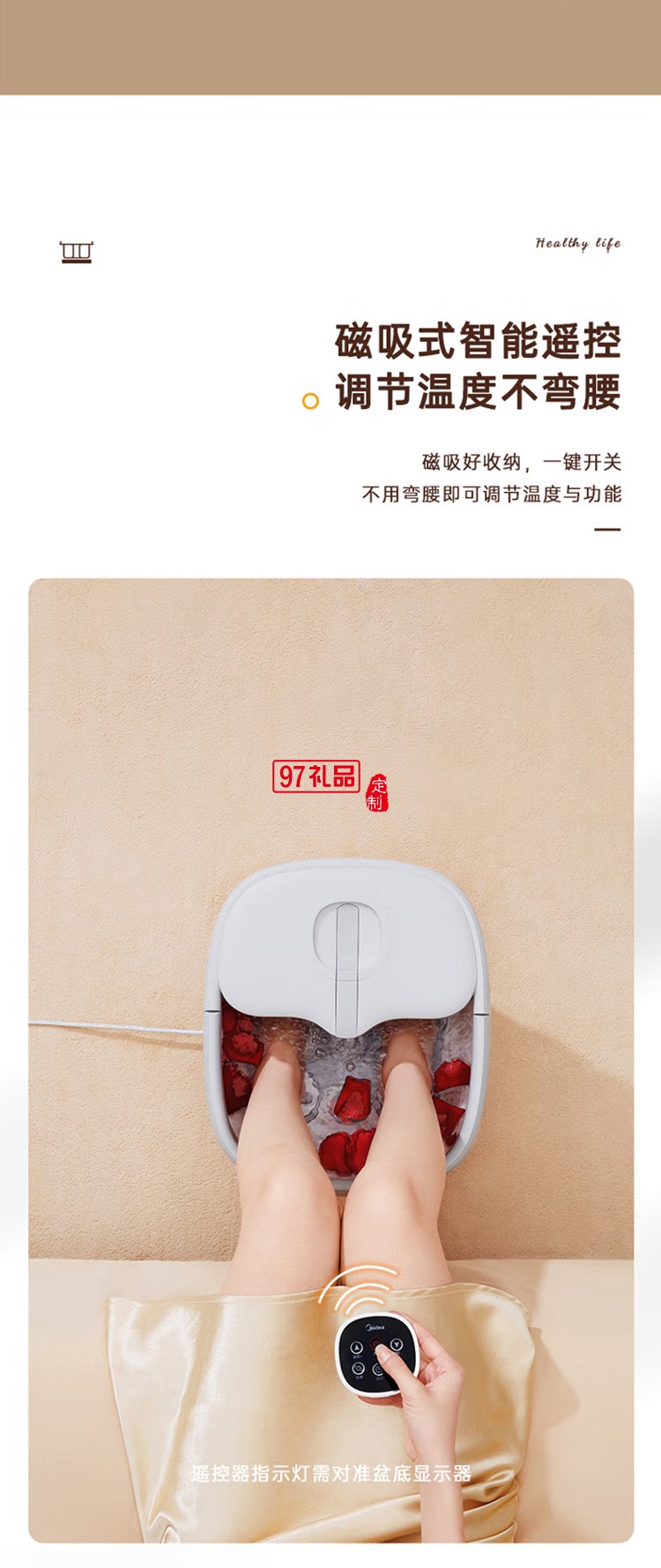 美的折叠智能恒温足浴盆自动按摩泡脚桶MK-AJ0301定制公司广告礼品