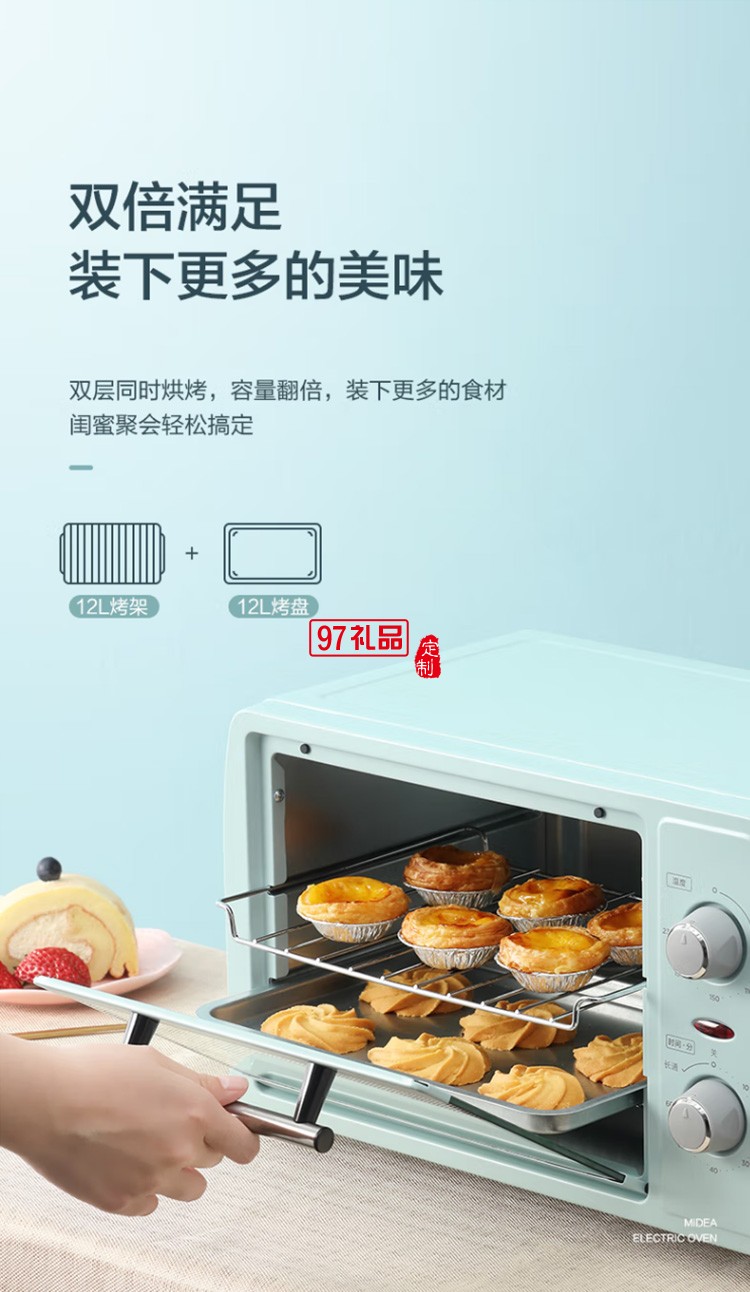 美的小烤箱均匀烘焙12L多功能迷你烤箱PT12B0定制公司广告礼品