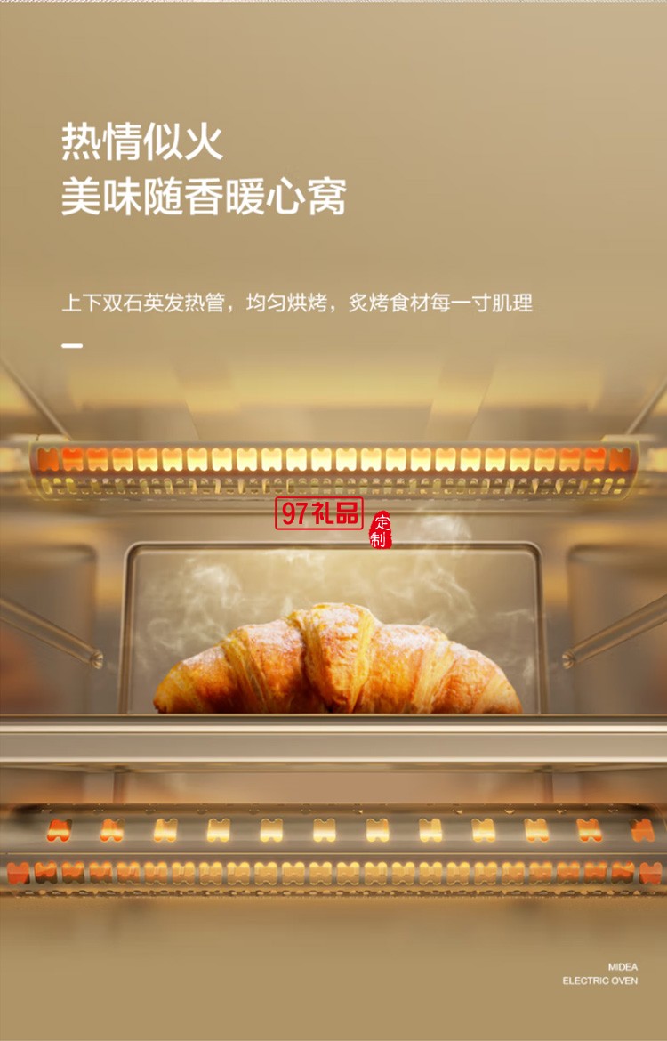美的小烤箱均匀烘焙12L多功能迷你烤箱PT12B0定制公司广告礼品