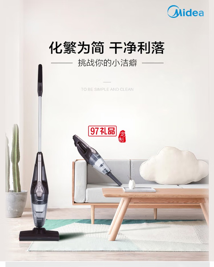 美的（Midea）吸尘器手持推杆两用大吸力M1-C 定制公司广告礼品
