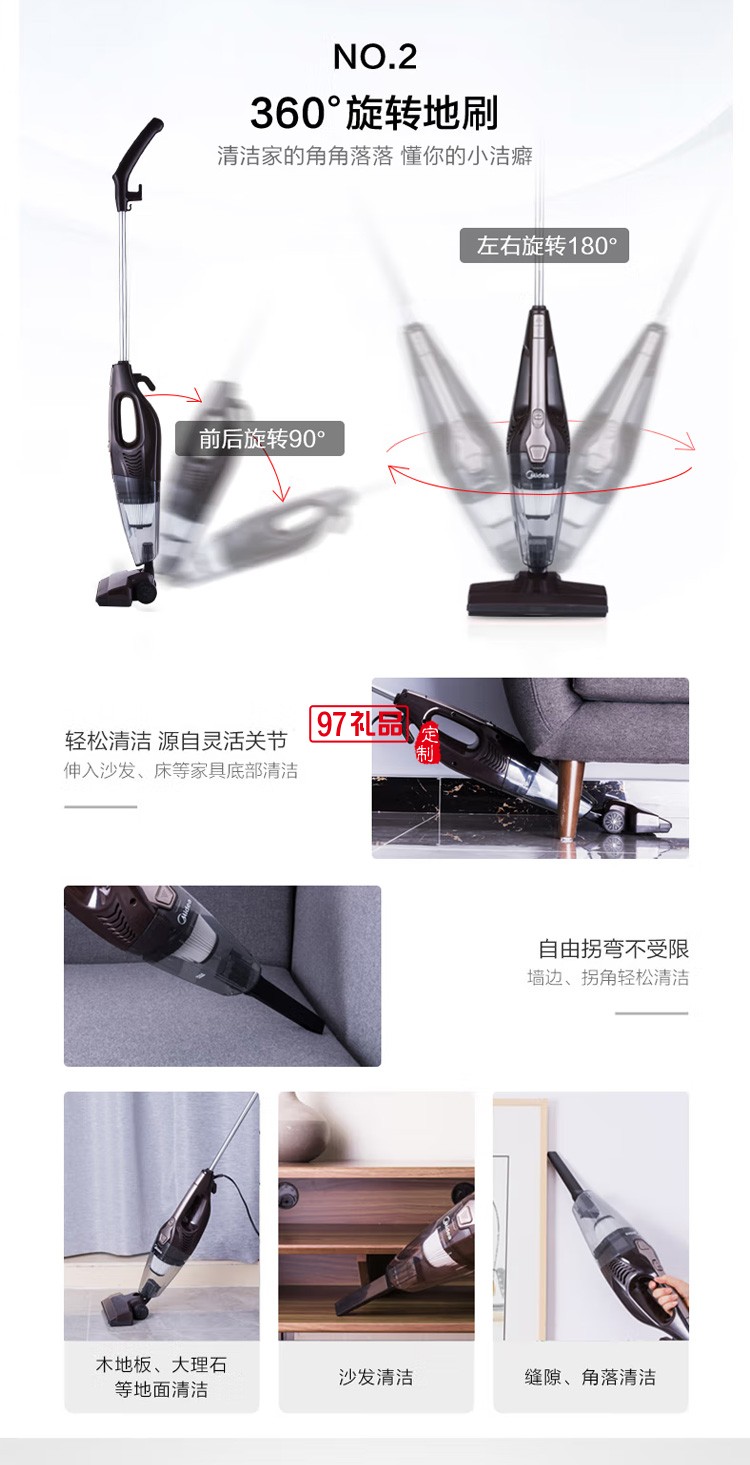 美的（Midea）吸尘器手持推杆两用大吸力M1-C 定制公司广告礼品