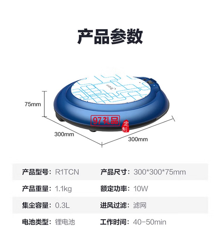 美的扫地机器人R1TCN除尘净化机扫吸二合一定制公司广告礼品