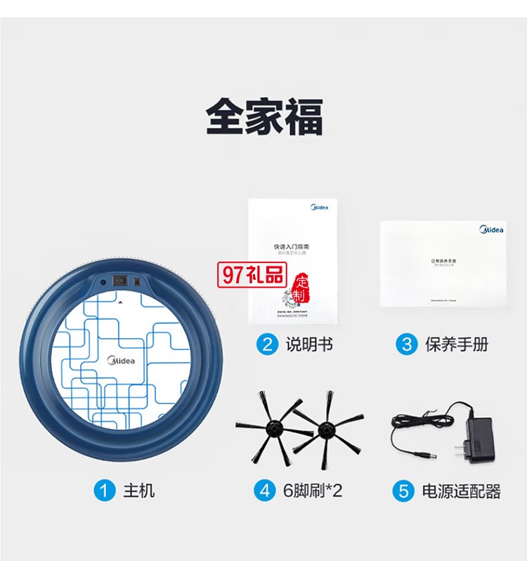 美的扫地机器人R1TCN除尘净化机扫吸二合一定制公司广告礼品