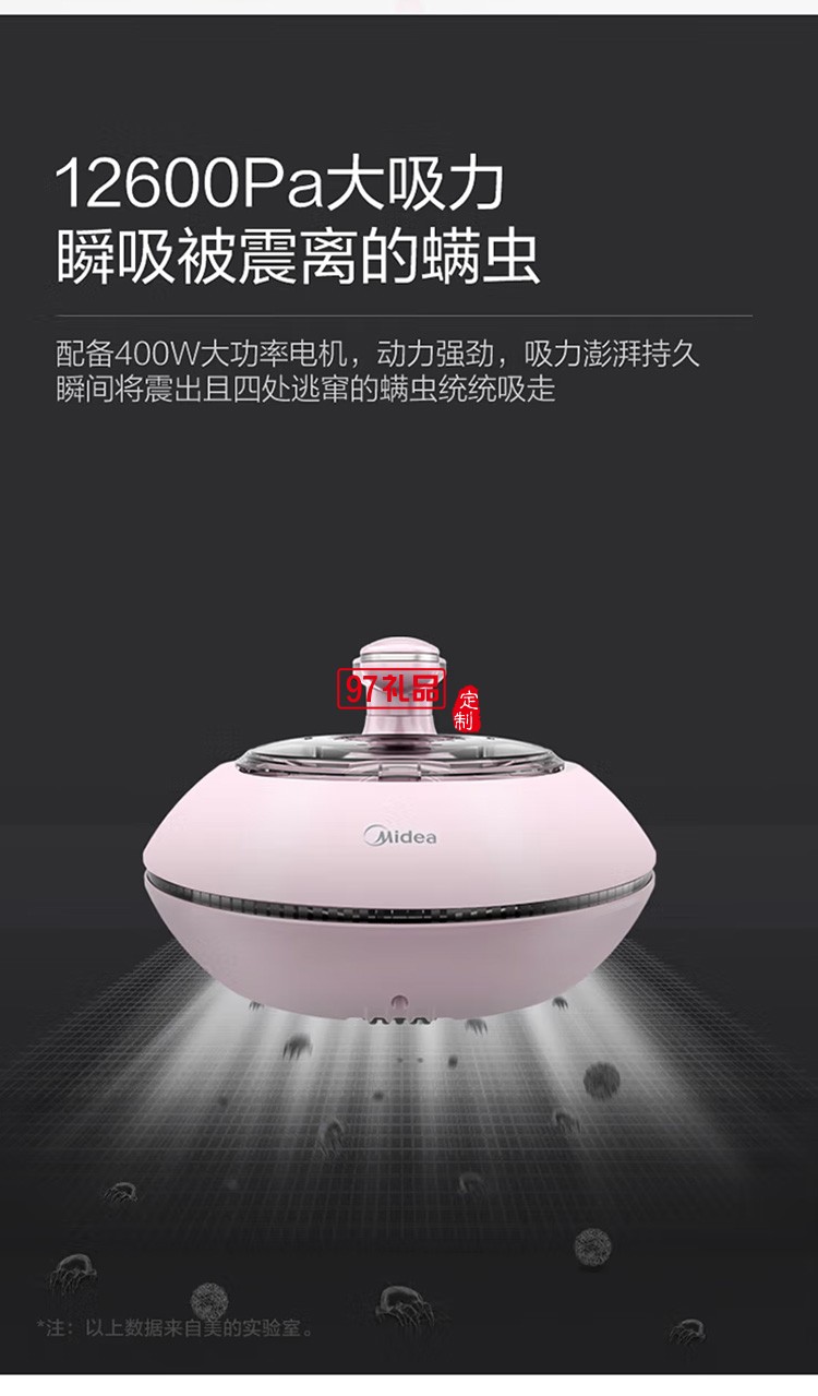 美的（Midea）除螨仪MT3 有线手持床上吸尘除螨定制公司广告礼品