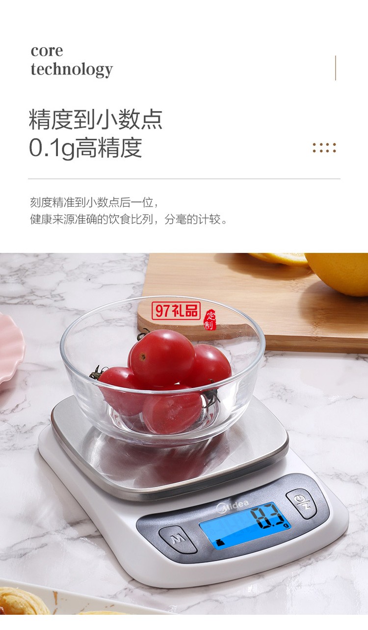 美的厨房秤烘焙电子秤小型电子称食物MS-CK1定制公司广告礼品