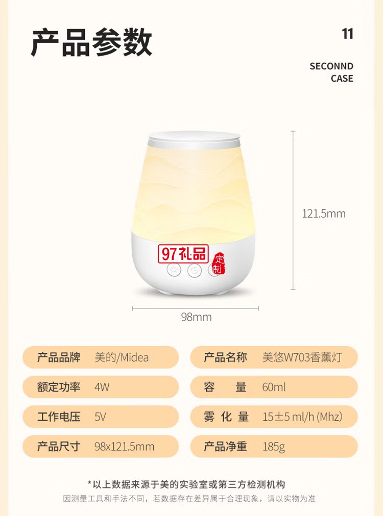 美的香薰机 香薰灯 加湿器 无火香薰房间熏香机W703定制公司广告礼品