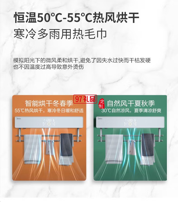 美的电热毛巾架烘干智能毛巾架消毒毛巾机烘干机定制公司广告礼品