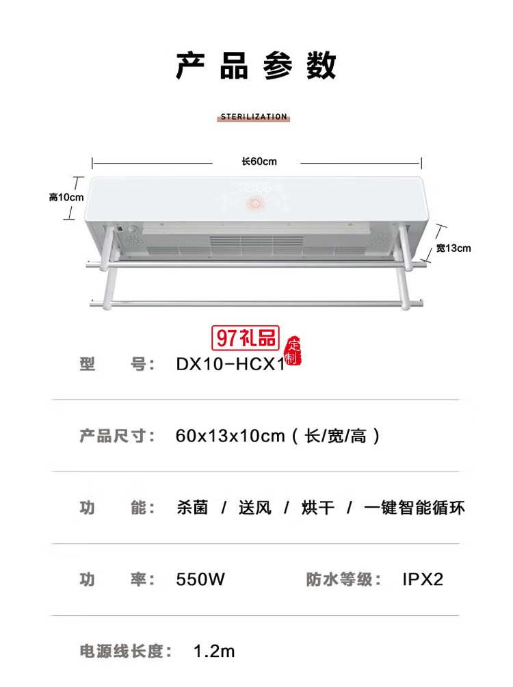 美的电热毛巾架烘干智能毛巾架消毒毛巾机烘干机定制公司广告礼品