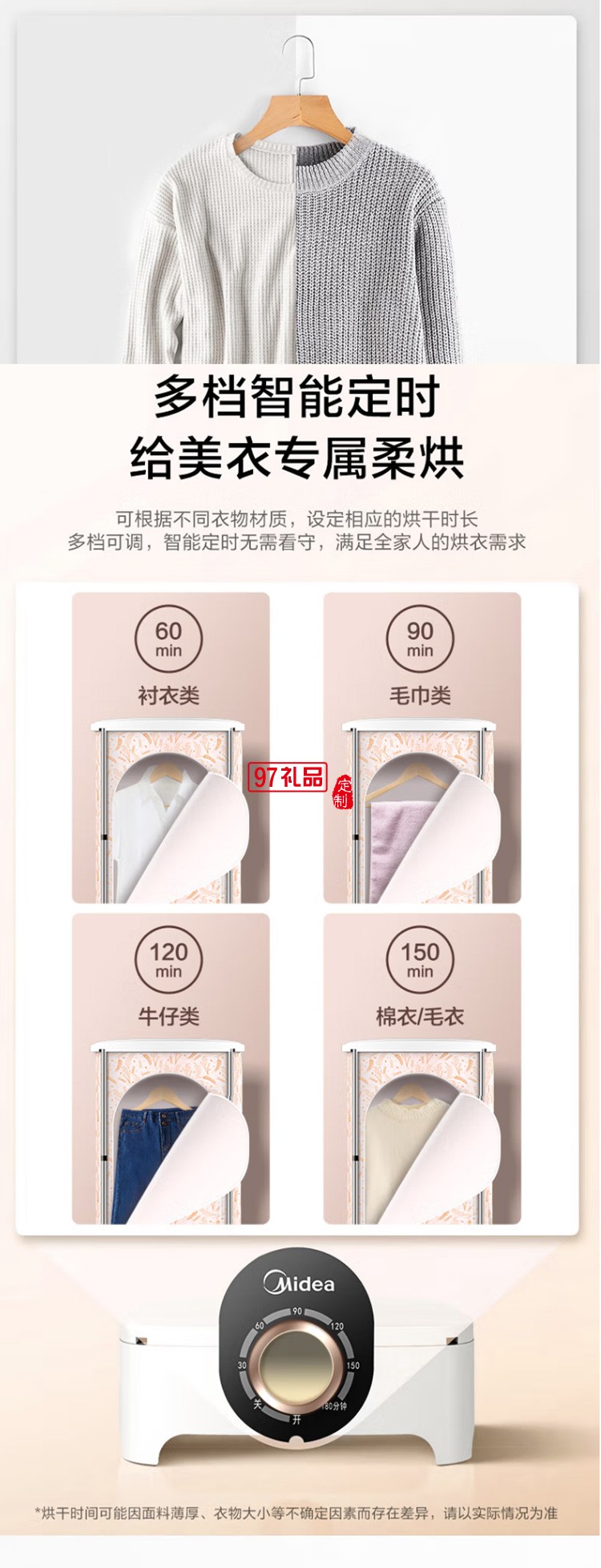 美的干衣机折叠式烘衣机全自动智能 MGJ90-03W定制公司广告礼品