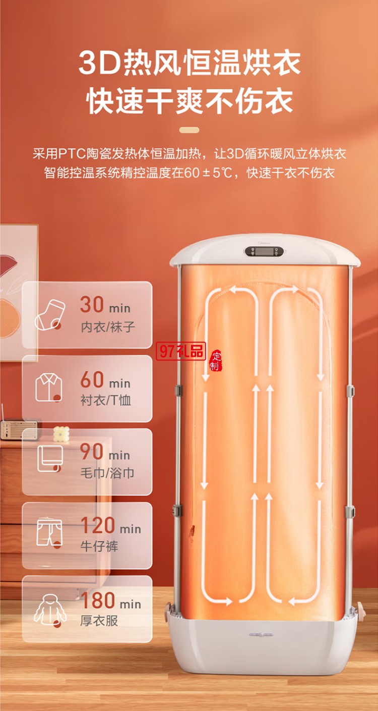 美的全自动挂烫机熨烫机衣物护理机MHJ90-01QUW定制公司广告礼品