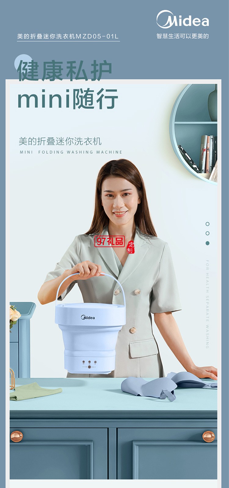 美的迷你折叠小型洗衣机内衣内裤 MZD05-01L定制公司广告礼品