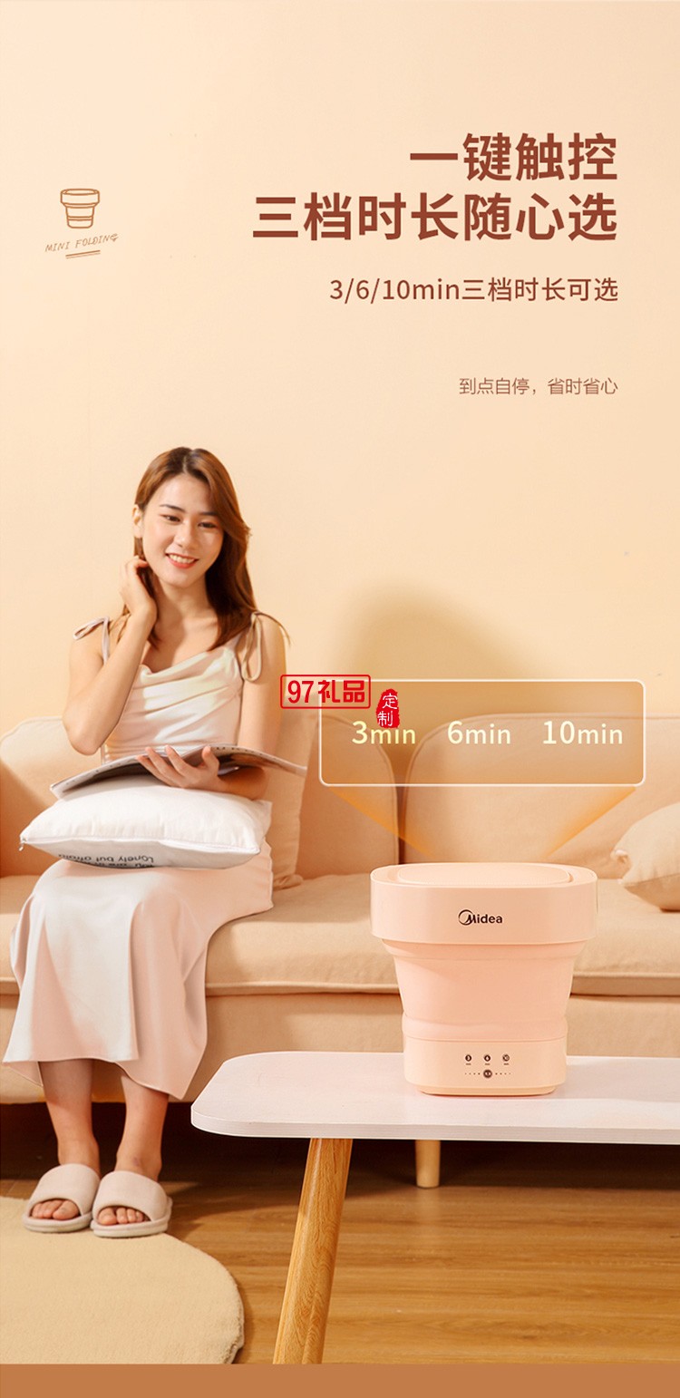美的折叠便携式小型洗衣机内衣内裤MZD05-01F定制公司广告礼品