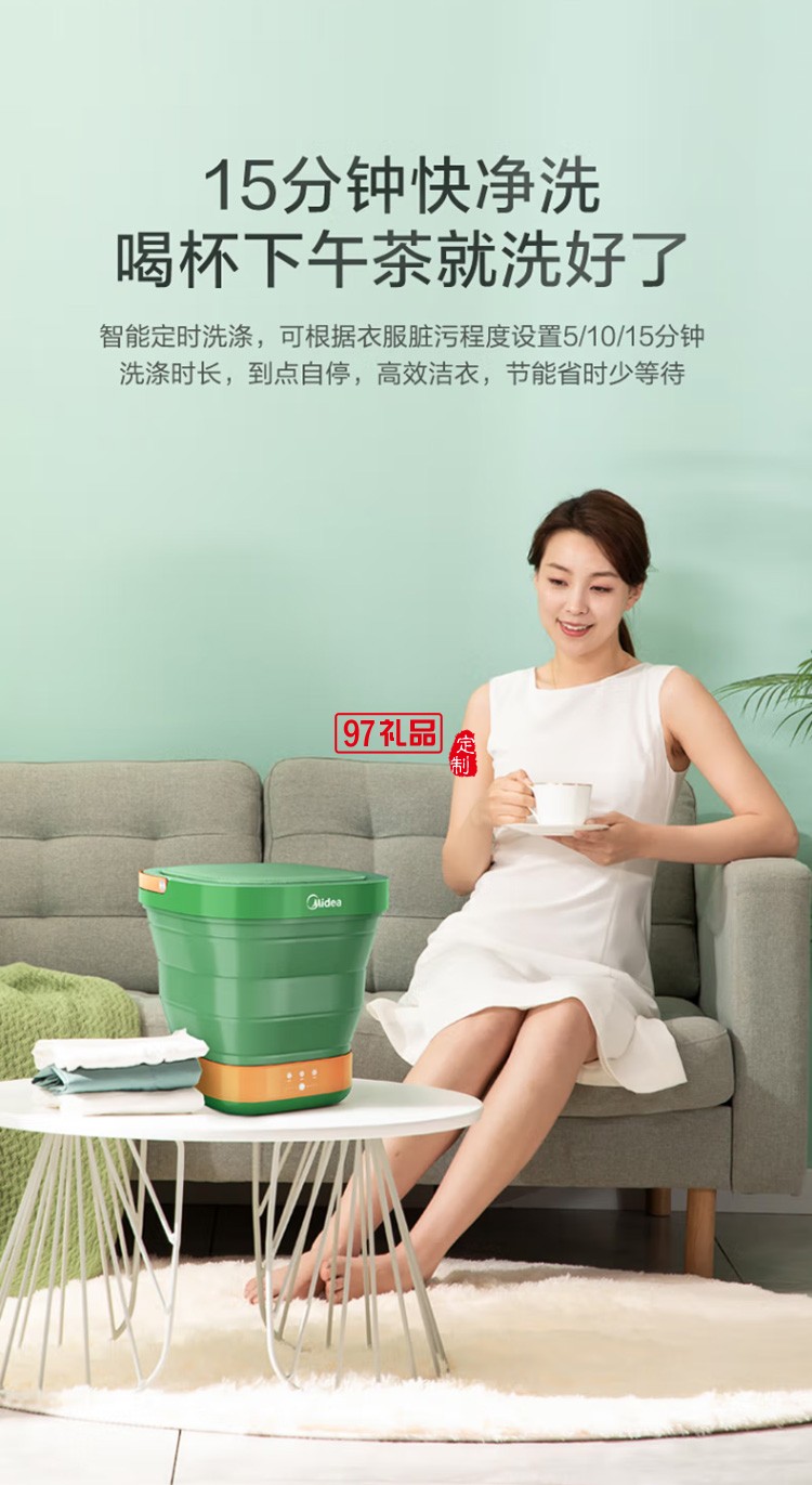 美的迷你折叠洗衣机便携式 内衣内裤MX-XBG01定制公司广告礼品