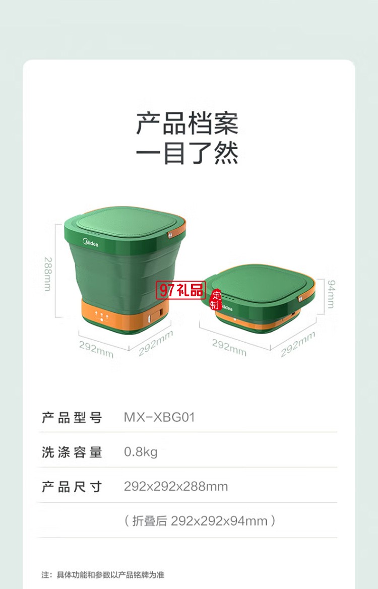 美的迷你折叠洗衣机便携式 内衣内裤MX-XBG01定制公司广告礼品