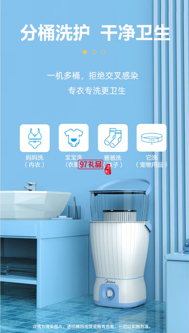美的分桶洗衣机便携式洗袜子内衣裤机MFB20-02定制公司广告礼品