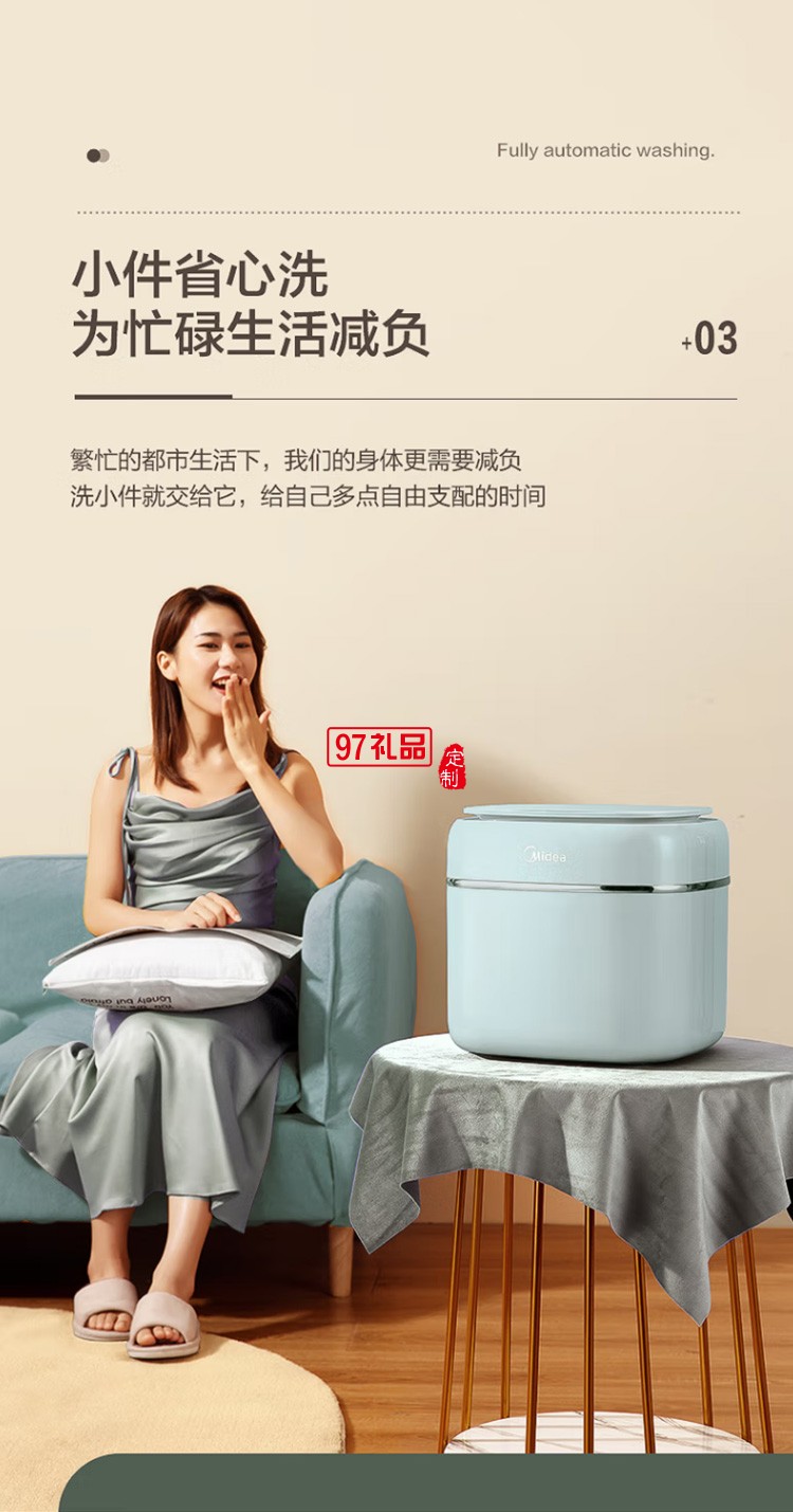 美的内衣内裤迷你洗衣机小型母婴儿 MX-NBE01G定制公司广告礼品