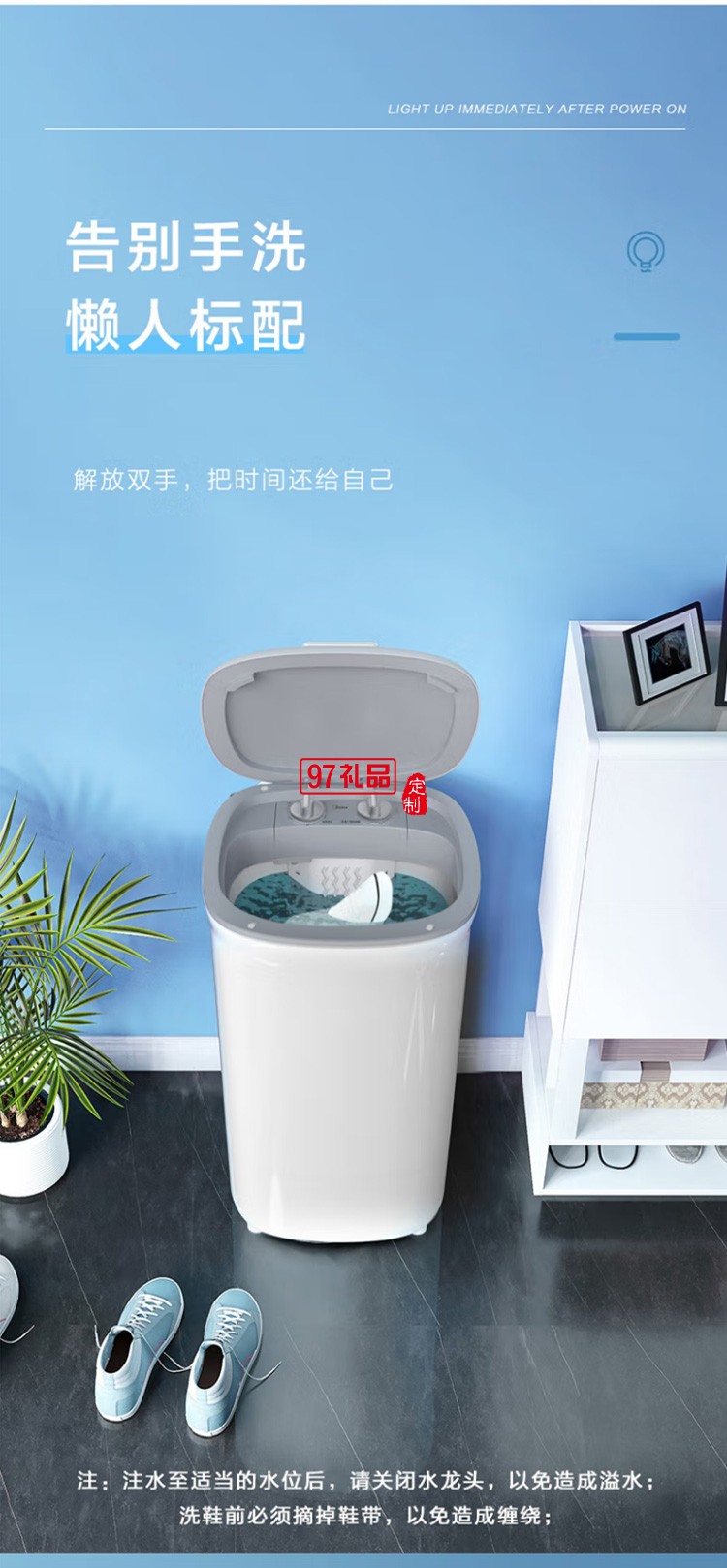 美的4公斤半自动洗鞋机仿生手洗刷鞋机MX-XXGW02定制公司广告礼品