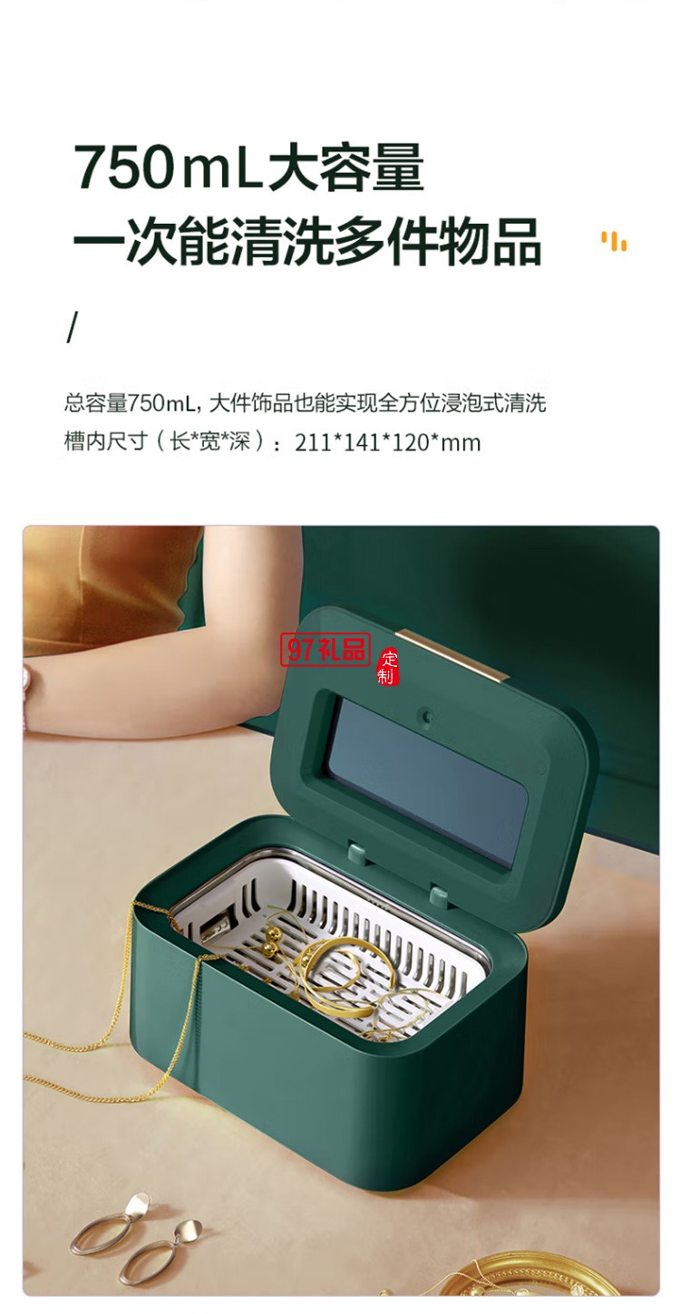 美的超声波清洗机眼镜全自动清洗机首饰MXV-G03定制公司广告礼品