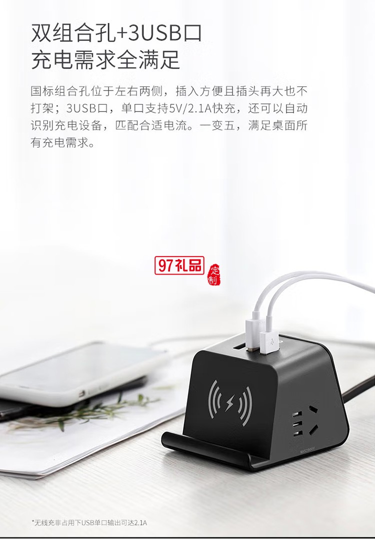 爱国者魔方智能桌面插座带USB接线板M0230Q定制公司广告礼品