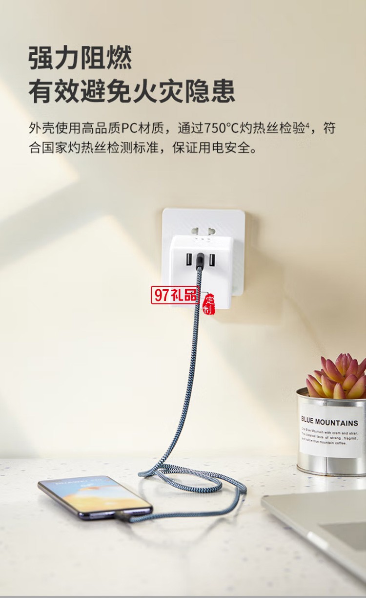 爱国者魔方智能USB插座 插线板1.5米AC0331M定制公司广告礼品