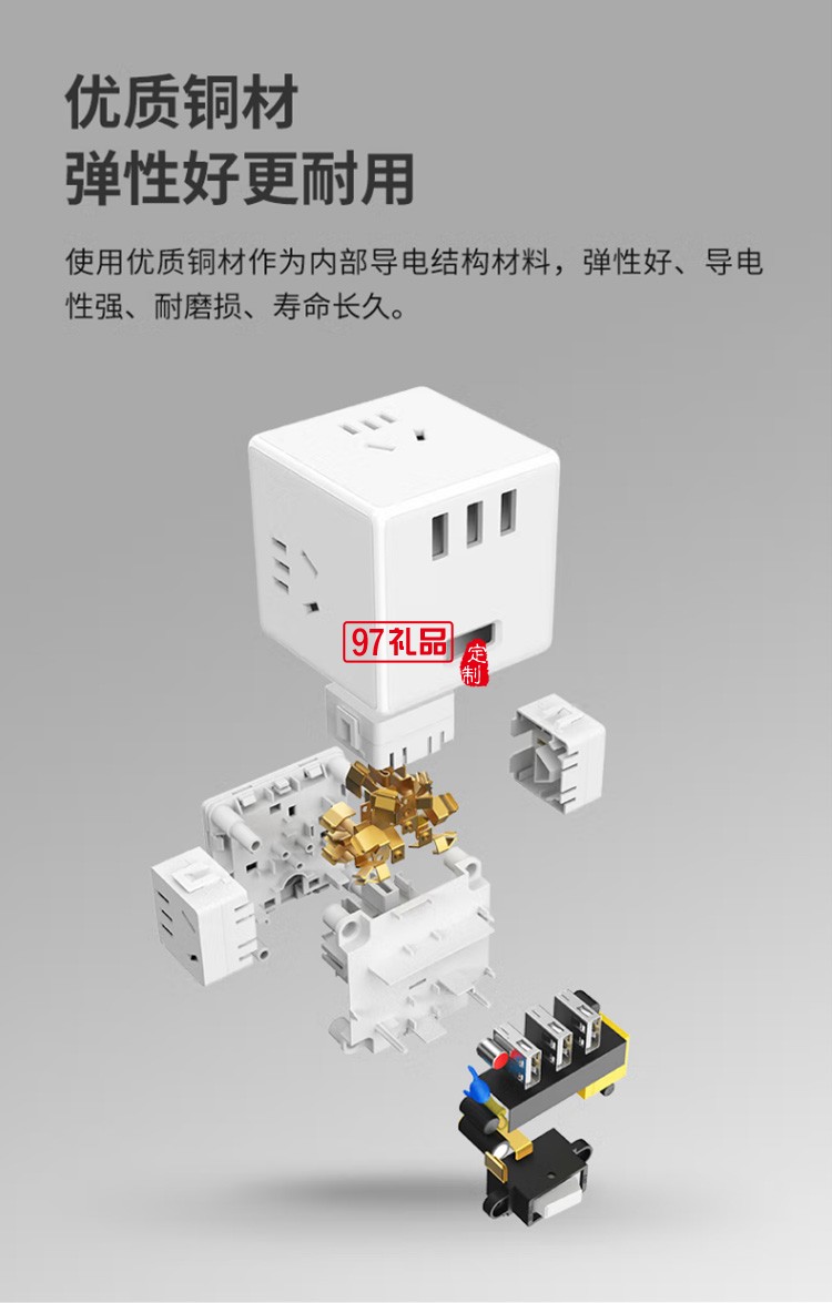 爱国者魔方智能USB插座 插线板1.5米AC0331M定制公司广告礼品