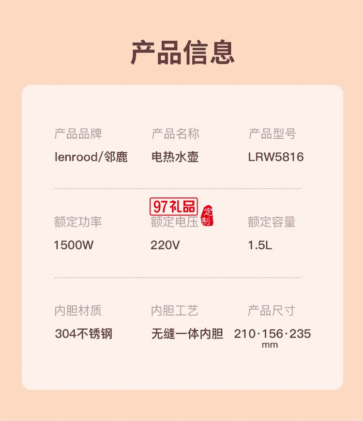 邻鹿 电水壶双层防烫电热水壶304不锈钢烧水壶定制公司广告礼品